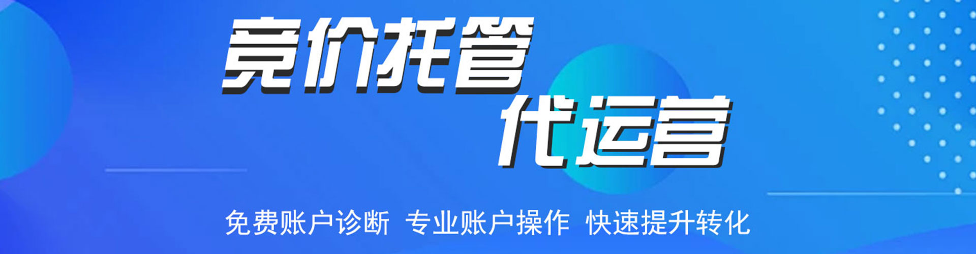 盘锦百度sem
